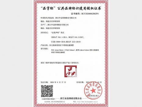 "Pin" word mark certification